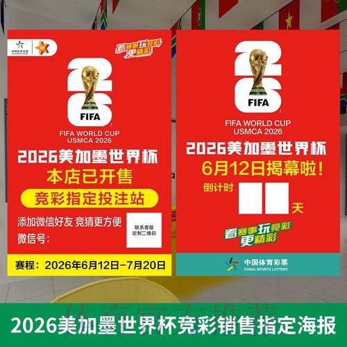 免费获取:热门世界杯投注应用使用指南 免费获取:热门世界杯投注应用使用指南