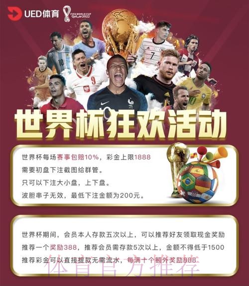 2026年世界杯博彩开户官方平台指南 2026年世界杯博彩开户官方平台指南