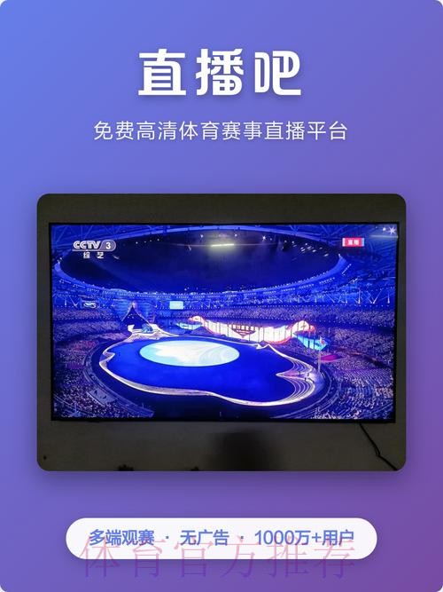 在安卓设备上尽情畅享世界杯直播 在安卓设备上尽情畅享世界杯直播