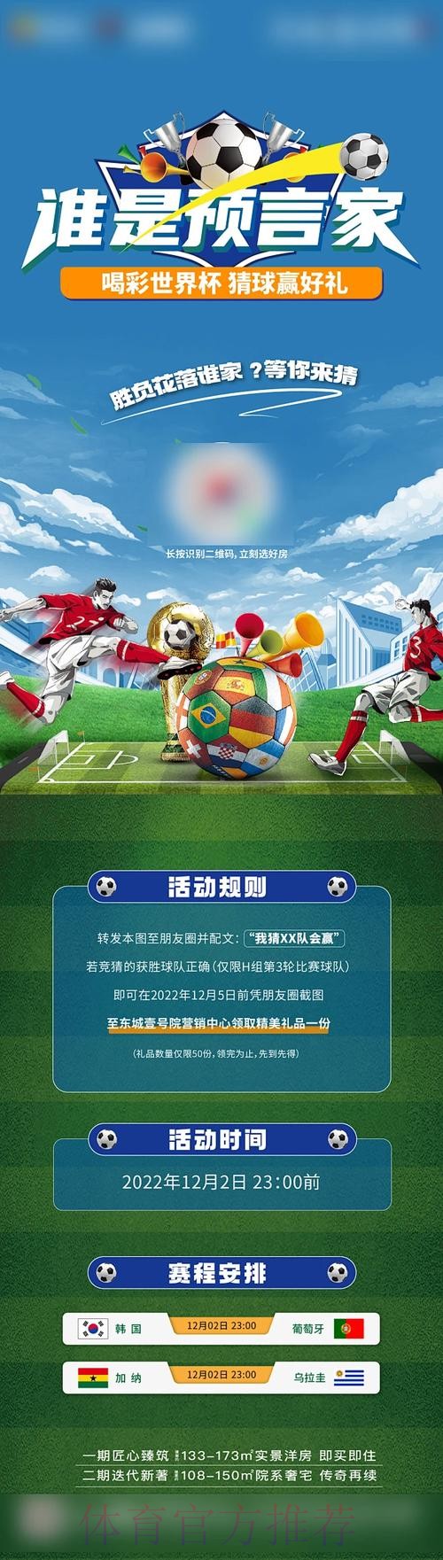世界杯在线竞猜平台热门推荐 世界杯在线竞猜平台热门推荐