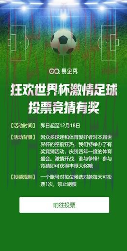 世界杯在线竞猜平台热门推荐 世界杯在线竞猜平台热门推荐