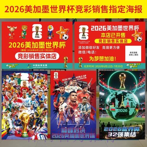 世界杯投注入口地址全方位解析 世界杯投注入口地址全方位解析