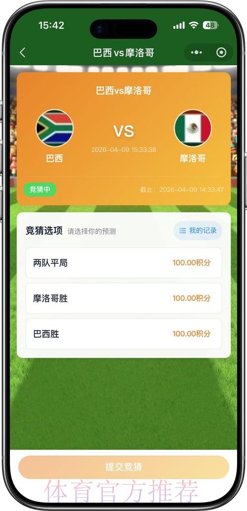 世界杯竞猜平台精选指南 世界杯竞猜平台精选指南