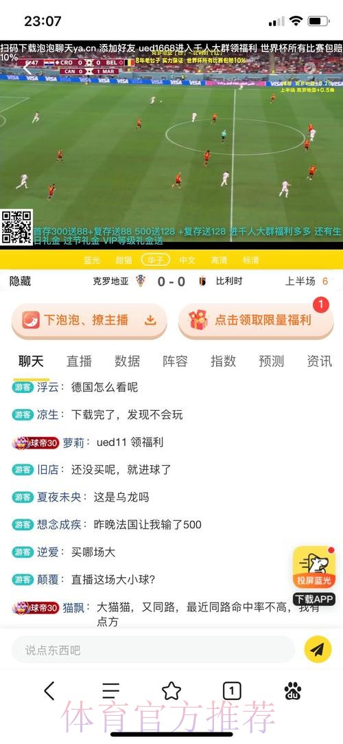 世界杯投注精选:免费平台推荐 世界杯投注精选:免费平台推荐
